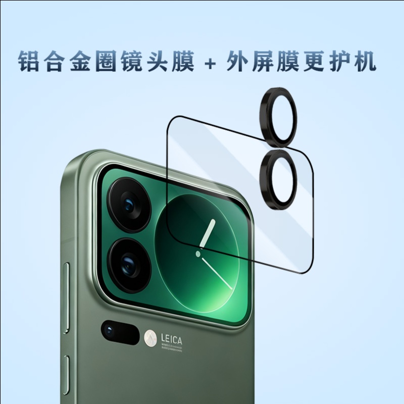 LeReach/乐芮斯 TF系列镜屏版-MI 17 ProMax手机镜头保护膜超清玻璃透光轻薄 - 图片 4