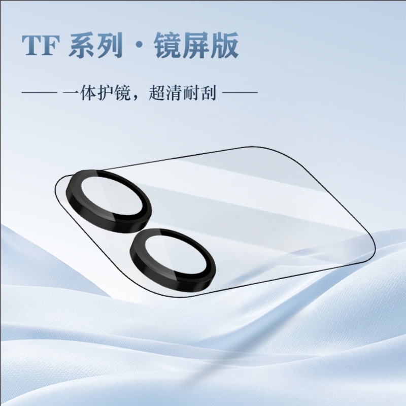 LeReach/乐芮斯 TF系列镜屏版-MI 17 ProMax手机镜头保护膜超清玻璃透光轻薄 - 图片 8