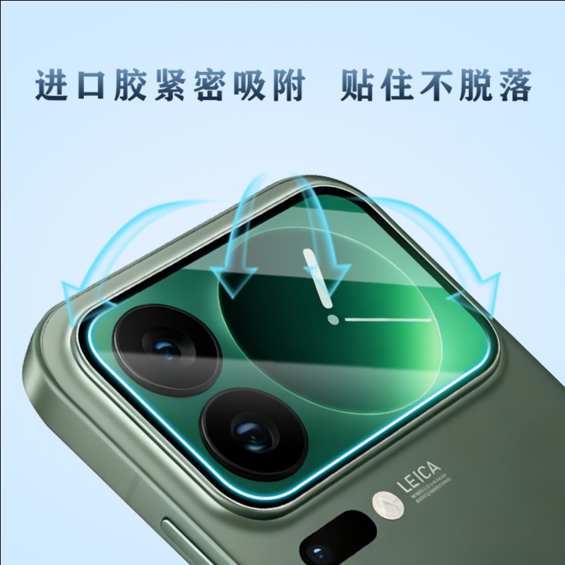 LeReach/乐芮斯 TF系列镜屏版-MI 17 Pro手机镜头保护膜超清玻璃透光轻薄 - 图片 5