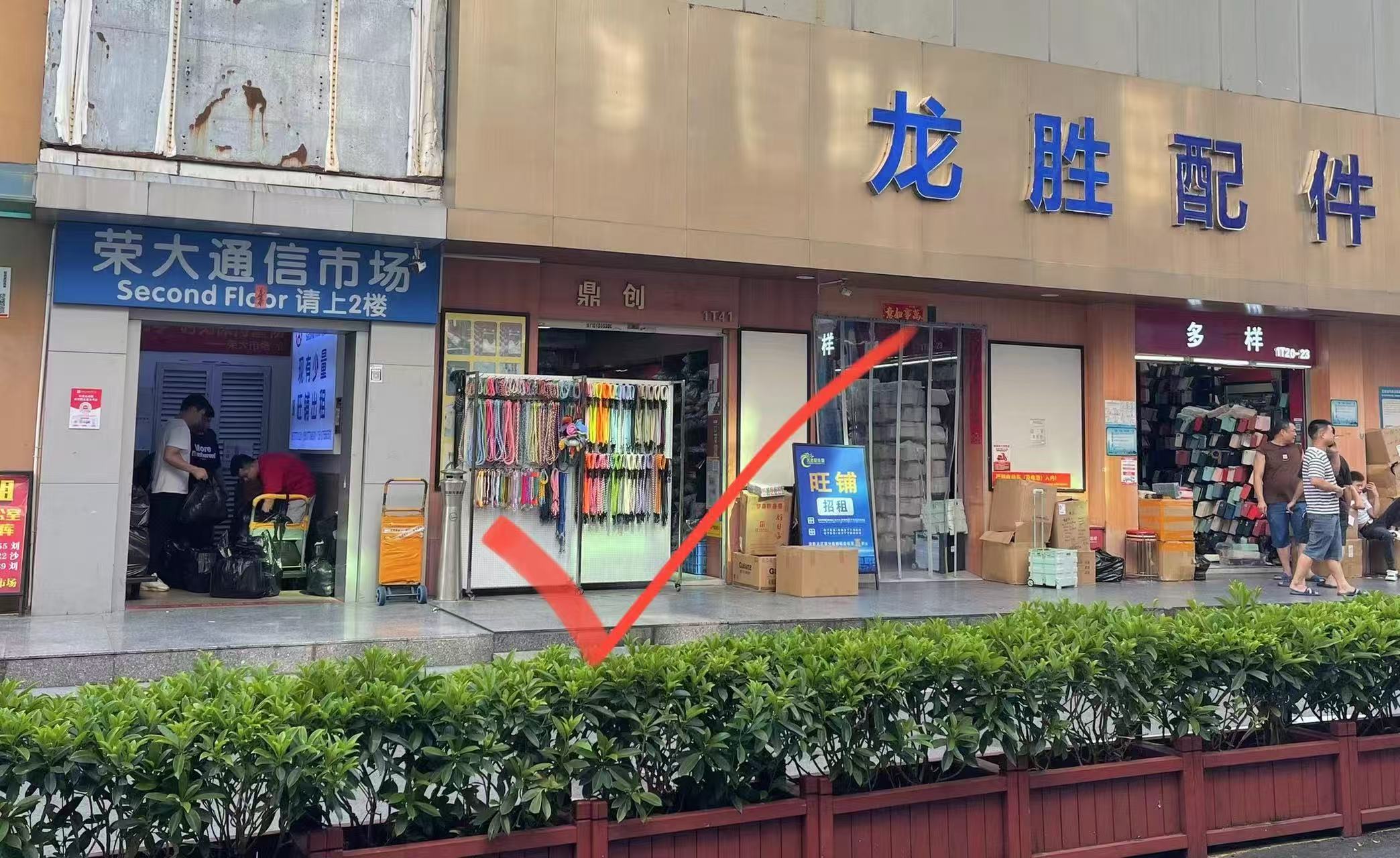鼎创