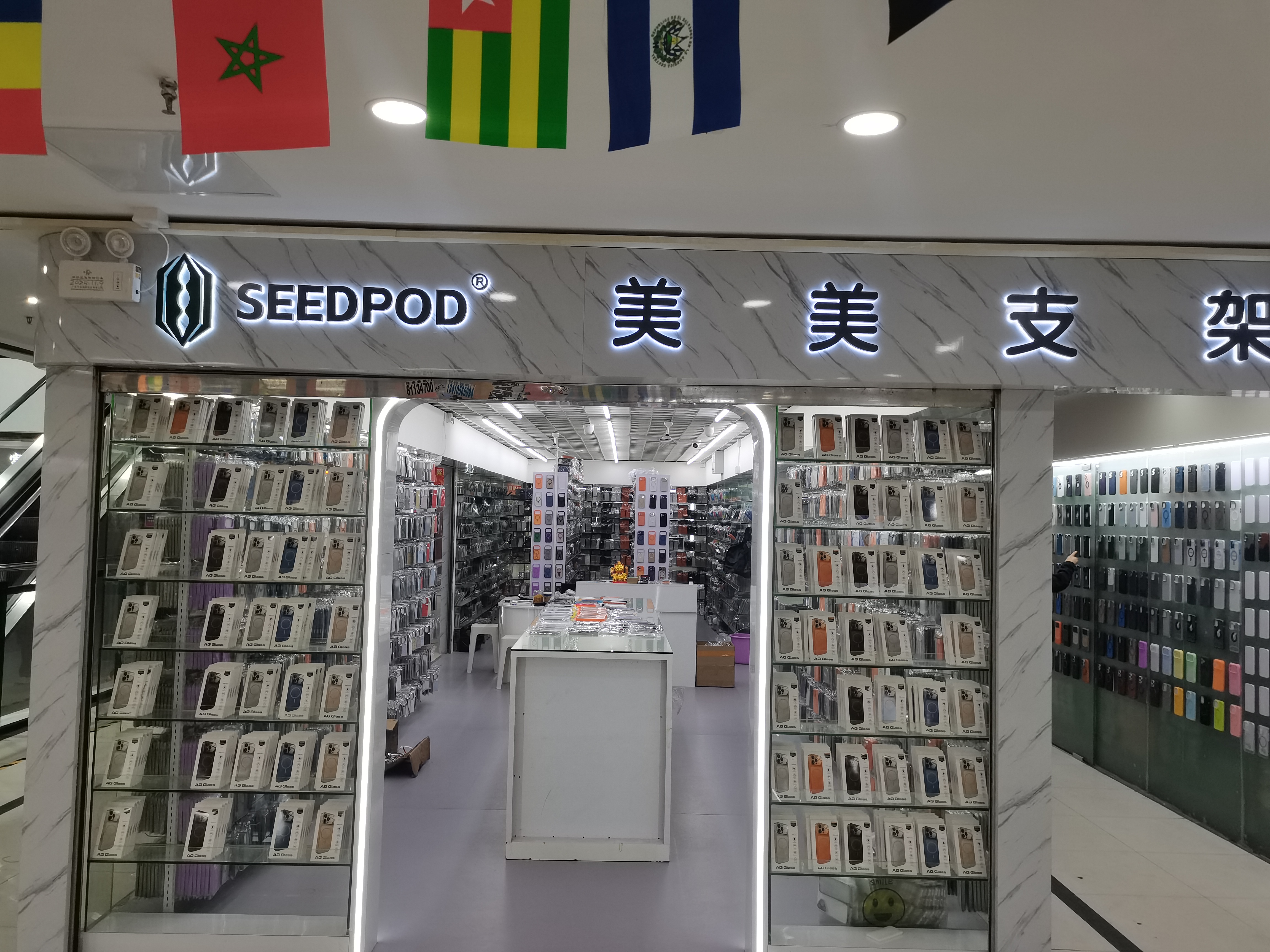 美美壳支架王